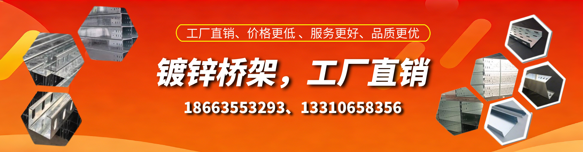平湖镀锌桥架厂家